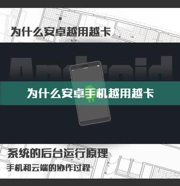 为什么你的手机内存足够大却还是会卡顿一下（为什么你的手机内存足够大却还是会卡顿）