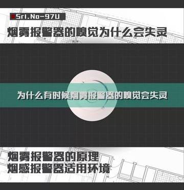 烟雾报警器的工作原理图（烟雾报警器的工作原理）