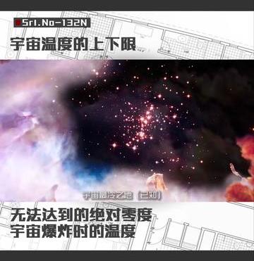 宇宙温度上限和下限（宇宙温度的上下限）