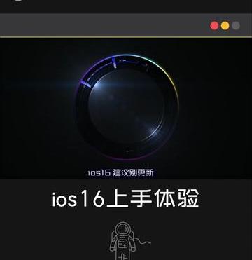 怎么更新ios16（你升级ios16了吗）