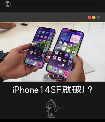 iphone14性能（iPhone14值得入手吗）