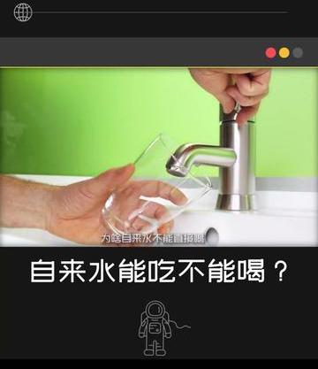 为什么自来水不能喝,洗的水果却可以吃（为啥自来水不能喝,洗过的水果就可以吃了呢）