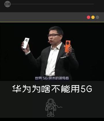 华为以后都不能有5g了吗 华为也想用5G啊,奈何别人不让呢