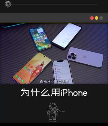 为什么喜欢用iphone（你为什么会用iPhone呢）