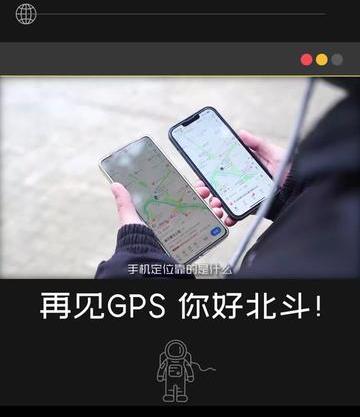 我们现在导航还用的GPS吗（导航只靠GPS?不,时代马上就要变了）