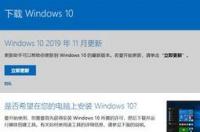 win10哪里下载 正版win10系统下载官网