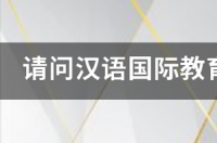 考研教育学原理就业前景怎么样？ 国外教育学硕士