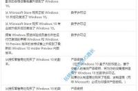 Win10的系统怎么激活Windows？产品密钥怎么找？ 没有密钥怎么激活windows10