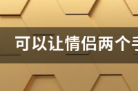 苹果灵动岛宠物怎么设置？ 手机上养宠物的软件