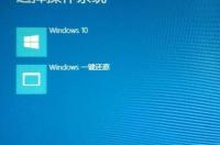 windows10开机进不去系统？ 开机进不了windows系统