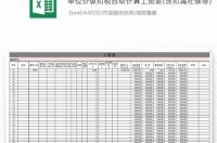 劳动法工资计算标准是什么？ 劳动法工资计算标准2022