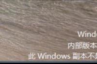 win7激活工具win7永久激活？ windows7激活工具