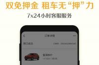 神州租车怎么试车？ 神州租车app下载