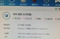 athlonx4730怎么样？ 速龙x4 730相当于i几