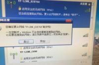 wlan已连接无法上网什么原因？ 无线网络连接上但上不了网