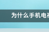 手机看电视用什么app比较好？ 手机电视app