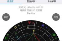 在网上怎么查询到自己户口本啊？ 免费个人星盘 在线星盘