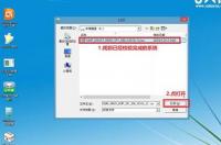 怎样用u盘安装win7系统步骤？ 用u盘安装win7系统安装步骤