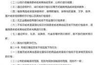 关于价格欺诈的法律规定 价格欺诈行为处罚规定