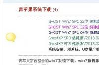 win7系统ghost镜像怎么下？ win7ghost系统下载