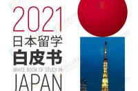 2021年日本留学生打工好找工作吗？ 2021年日本留学最新消息