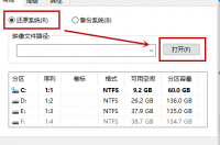 雨林木风win7安装教程 雨林木风win7系统下载