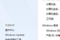 win7系统怎么激活? windows7怎么激活正版