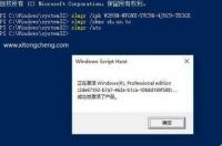 如何激活windows10产品密钥？ win10专业版永久激活码