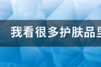 377和577什么护肤成分？ 苯乙基间苯二酚的作用与功效