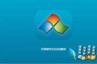 win7旗舰版如何安装浏览器？ win7旗舰版下载