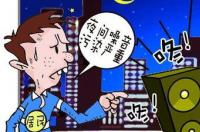 楼下太吵了打110会有事吗？ 邻居噪音扰民110管吗