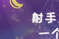 最迷恋天蝎的五大星座？ 什么星座超喜欢射手座