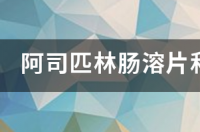 醋酸地塞米松的功效？ 醋酸地塞米松片作用