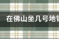 广州长隆水上乐园都什么收费？ 广州长隆水上乐园