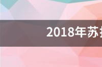 纯碱主要产地分布？ 纯碱价格最新行情生意社