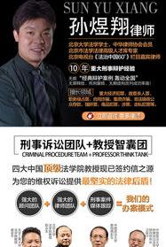 天津著名刑事辩护律师事务所哪家好 著名刑事辩护律师网