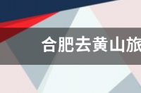 西安去三亚旅游报团多少费用？ 旅游团报价