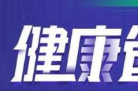 健康管理师证书有用吗？ 健康管理师证书有用吗