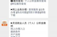 提取住房公积金需要哪些材料？ 提取公积金需要什么材料