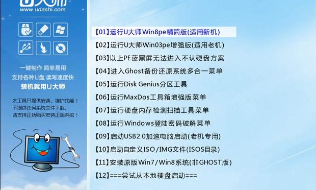 u盘装win8系统教程图解 三联