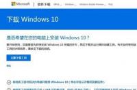 win7升级win10桌面文件还在吗 win7升级win10后悔了