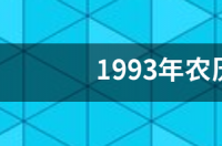 1998年阳历11月12号是什么星座？ 11月12日出生的是什么星座