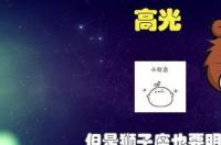 二三月什么星座？ 2月3日是什么星座的