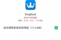 oppo一键root大师？ 一键root