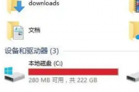 c盘突然爆满的原因？ c盘明明没东西却爆满