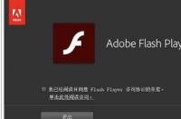 adobe flash player干什么用的？ adobe flash player