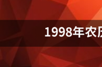 2010农历十月什么星座？ 10月10日是什么星座阴历