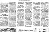 京多安身高？ 1990年10月24日是什么星座