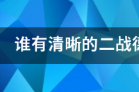 求亚洲欧洲国家地图 欧洲地图