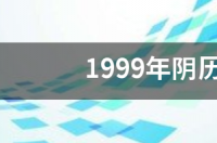 1999年10月27出生到底是什么星座？ 1999年10月30日是什么星座